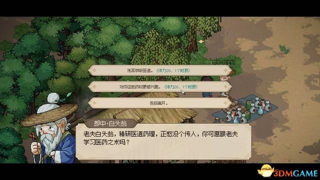 你会修炼哪一种 《大侠传》自创武功攻略[图]-手游攻略-游戏鸟手游网（《大侠立志传》图文全攻略 全支线门派任务+武功秘籍装备收集+情缘发展）-第83张图片-拓城游