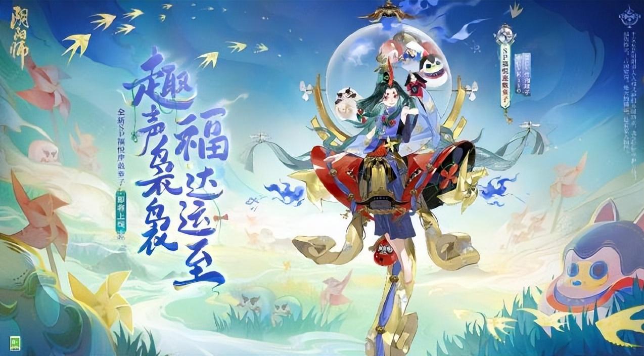 阴阳师式神图鉴阴阳师式神图鉴2022阴阳师式神一览（汇总24年上半年阴阳师推出的本家式神 今年崽战冠军估计还是须佐）-第4张图片-拓城游