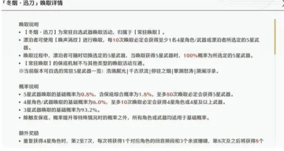 鸣潮武器要如何获取-鸣潮游戏攻略推荐-第2张图片-拓城游