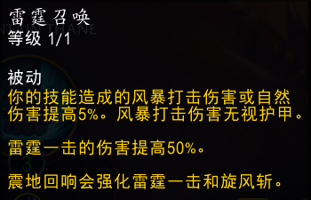 《魔兽世界》11.0防战山丘之王英雄天赋效果介绍-魔兽世界游戏攻略推荐-第3张图片-拓城游