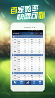 球探体育比分旧版本使用方法（球探比分，赛事报道全知道）