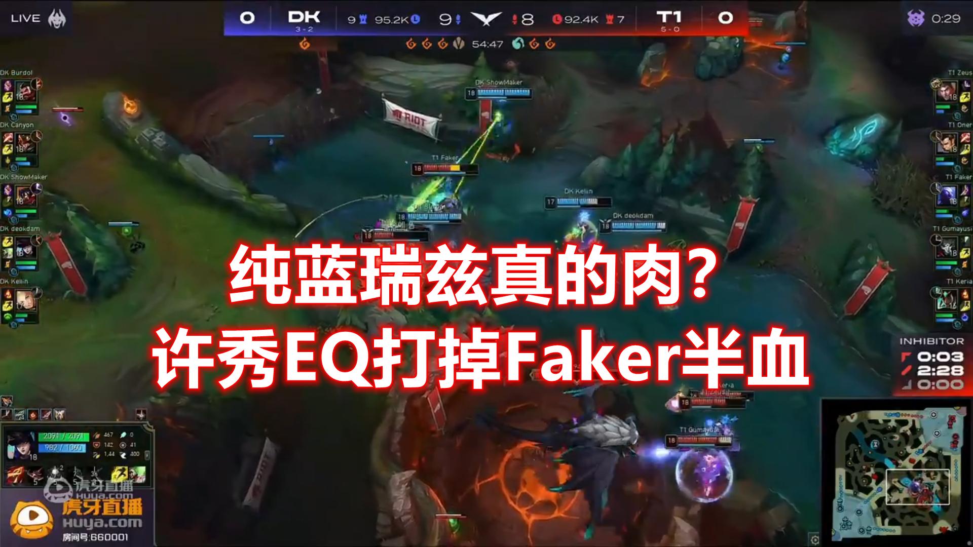 英雄联盟2023瑞兹上单天赋搭配攻略详解（“纯蓝”瑞兹有用吗？Faker55分钟仅打出1.4W输出，真能抗伤害？）-第5张图片-拓城游