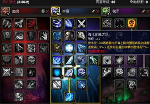 WOW4.3冰DK天赋推荐（魔兽世界9.2：分享个未满级DK的手法和天赋）