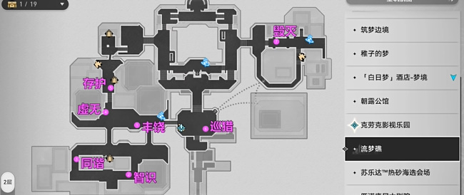 《崩坏：星穹铁道》七个井盖位置攻略-崩坏：星穹铁道游戏攻略推荐-第2张图片-拓城游