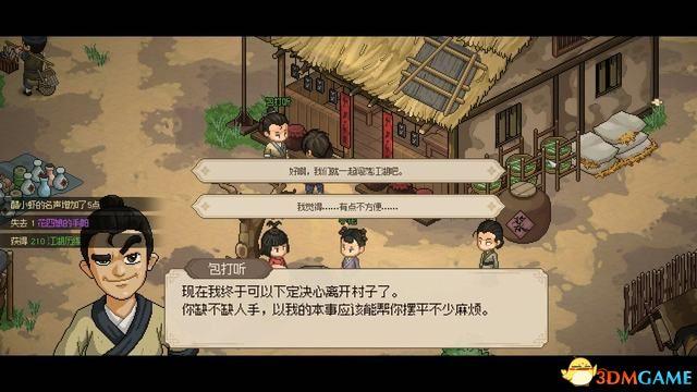 你会修炼哪一种 《大侠传》自创武功攻略[图]-手游攻略-游戏鸟手游网（《大侠立志传》图文全攻略 全支线门派任务+武功秘籍装备收集+情缘发展）-第91张图片-拓城游