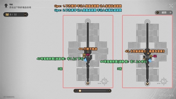 《崩坏星穹铁道》热砂海选会场战利品收集攻略-崩坏星穹铁道游戏攻略推荐-第5张图片-拓城游