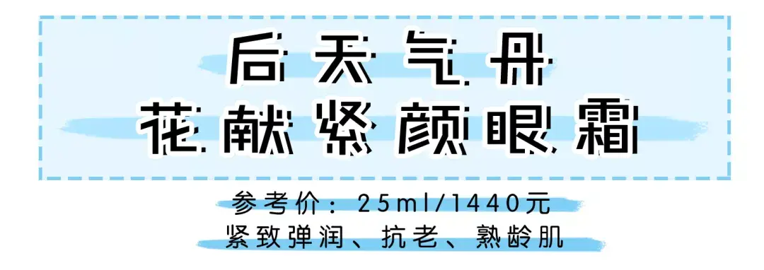 功夫派冰火珠怎么得?（十几款眼霜超全对比测评！不踩雷就看这篇）-第46张图片-拓城游