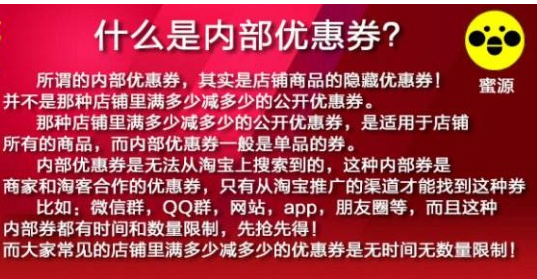 蜜源app是什么（蜜源app是骗人的吗？蜜源怎么赚钱？老司机带你揭开真相）-第4张图片-拓城游