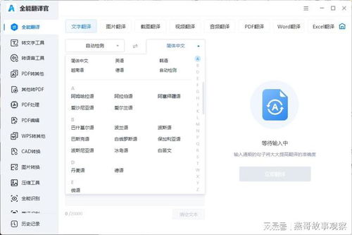 有哪些好用的英语翻译软件？（四款翻译 App 横评，哪款才能更好帮你无忧出国？）