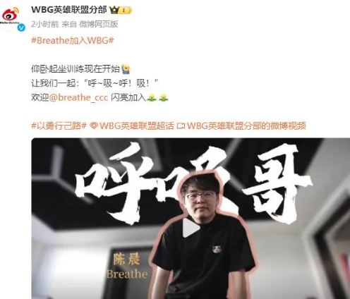 《英雄联盟》wbg打野tarzan最新消息-英雄联盟游戏攻略推荐-第3张图片-拓城游