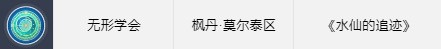 《原神》世界任务头像解锁条件一览-原神游戏攻略推荐-第15张图片-拓城游