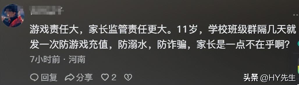 摩尔庄园米米卡怎么用（惊讶！11岁男孩沉迷网络，35天消费3.5万元，打赏主播当榜一）-第7张图片-拓城游