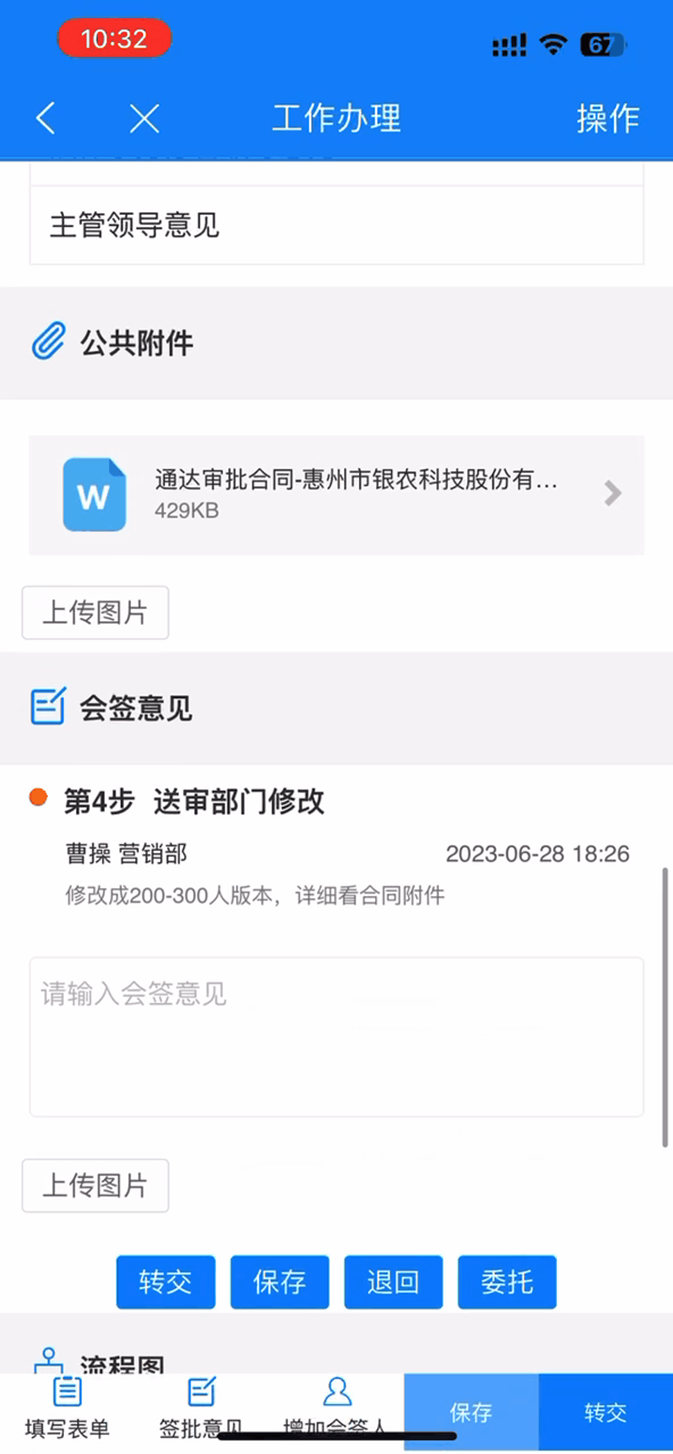 通达oa和通达T9有什么区别（通达OA文档协同编辑解决方案）-第7张图片-拓城游