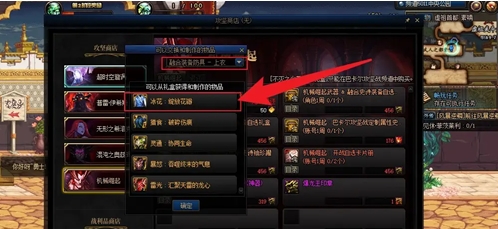 dnf冰花套怎么获得-dnf游戏攻略推荐-第3张图片-拓城游