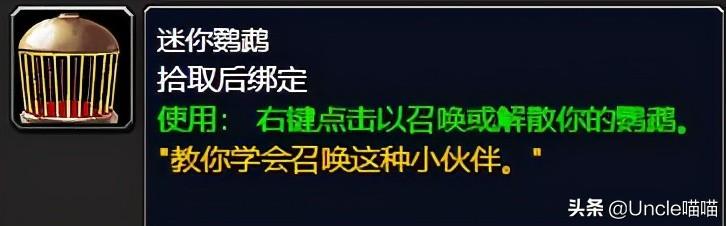 WOW详细的泰罗卡森林的痛苦之丘（魔兽世界：TBC不可错过的巅峰“任务奖励”，泰罗卡森林篇）-第18张图片-拓城游