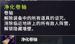 《超时空方舟》新手向卷轴简析和使用教学-超时空方舟游戏攻略推荐-第3张图片-拓城游