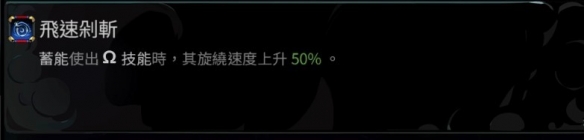 《哈迪斯2》卡戎斧32热度地表冥界通关攻略-哈迪斯2游戏攻略推荐-第4张图片-拓城游