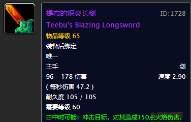 魔兽世界7.0神器隐藏外观怎么获得（魔兽怀旧服中普通玩家看不懂的几件神器）-第5张图片-拓城游