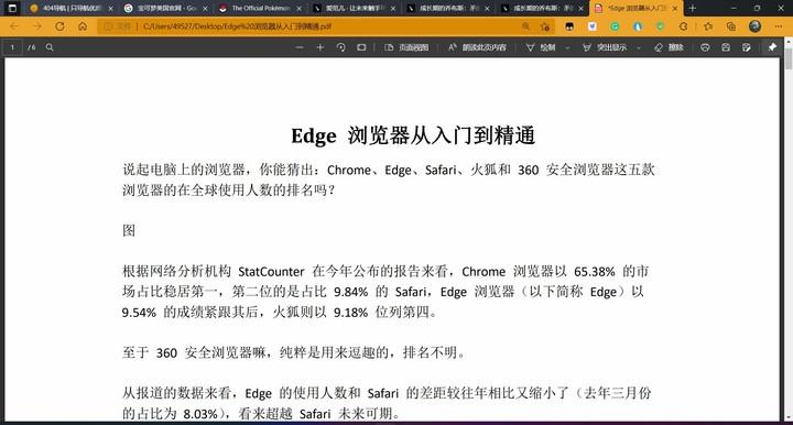 宙斯浏览器改名叫什么（几分钟，让你重新认识微软 Edge 浏览器）-第42张图片-拓城游