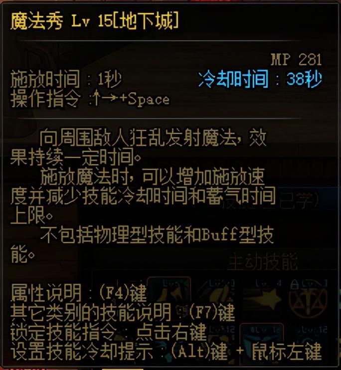 dnf魔道觉醒叫什么（DNF：「职业安利」古灵精怪小魔道，骑着扫把载肥鯮）-第4张图片-拓城游