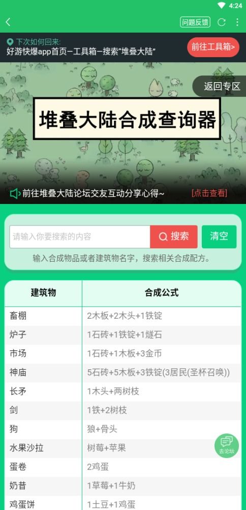 堆叠大陆合成表最新（堆叠大陆(Stacklands) formac/win中文版一款开包式的上帝体验游戏）