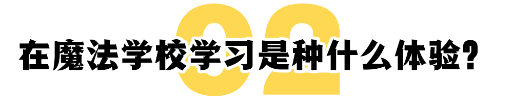 美国格雷魔法学校是什么样子？（全球唯一一所美国官方承认的魔法学校，在教些什么？）-第9张图片-拓城游