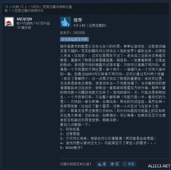 中世纪工程师投石车怎么制作（《中世纪工程师》steam平台玩家评价一览！还是好评多）-第6张图片-拓城游