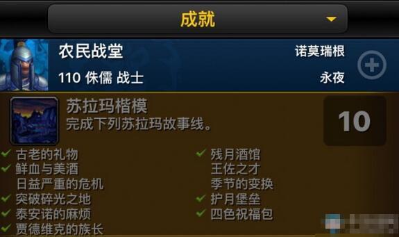 wow苏拉玛暮光酒庄传送门怎么开启?（《魔兽世界》7.0 破碎群岛苏拉玛传送门具体位置图文详解）-第6张图片-拓城游