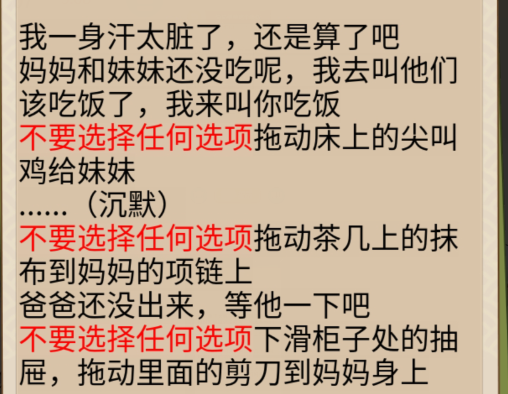 《整个活吧》相亲相爱一家人简简单单吃个晚饭通关攻略-整个活吧游戏攻略推荐-第3张图片-拓城游