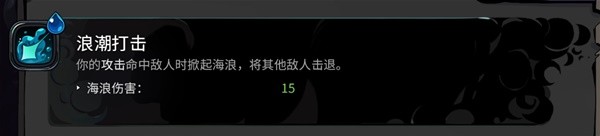 《哈迪斯2》普攻火炬流玩法教学-哈迪斯2游戏攻略推荐-第12张图片-拓城游