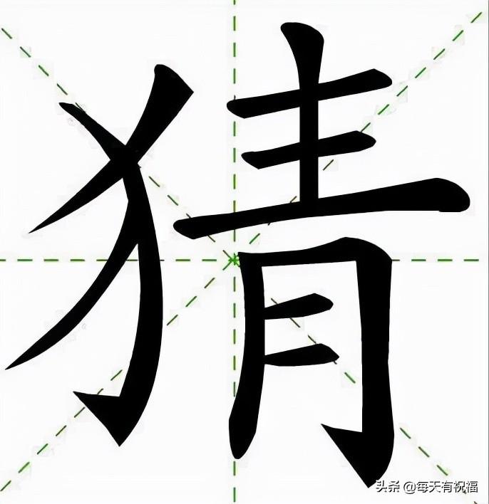 奏春打一成语（12则移字谜，各打一个成语！全答对可真不容易~（上））-第2张图片-拓城游