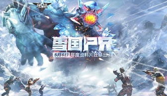 逆战雪国尸兄新BUG如何卡BOSS？（逆战雪国尸兄版本 全新地图与你分享）