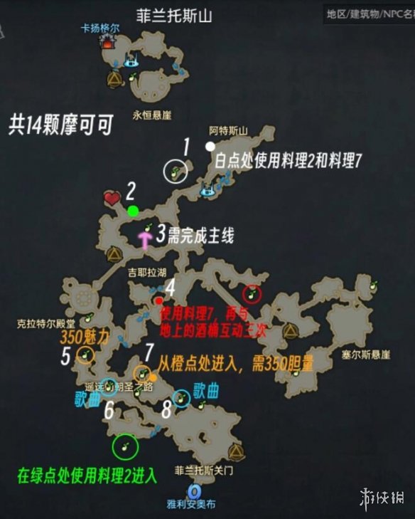 《命运方舟》菲兰托斯山摩可可位置攻略-命运方舟游戏攻略推荐-第2张图片-拓城游