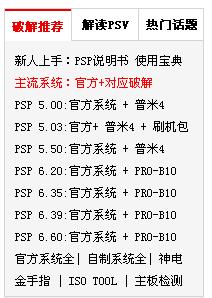 PSP各版本有什么区别（一代神机PSP发售20周年，你玩过吗？）