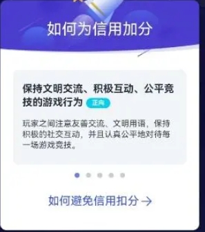 《地下城与勇士：起源》信用分提升方法-地下城与勇士：起源游戏攻略推荐-第3张图片-拓城游