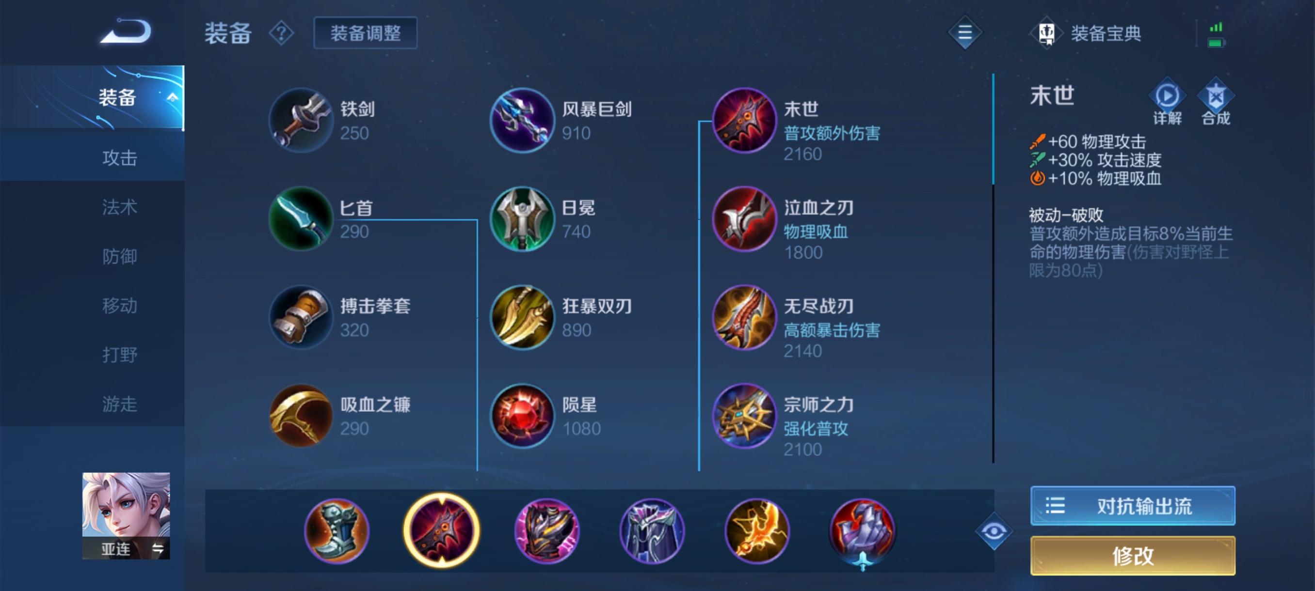 《Dota》流浪剑客有哪两种流派?（亚连出装打法推荐，新一代刮痧师傅降临，带上末世竟是坦克杀手）-第3张图片-拓城游