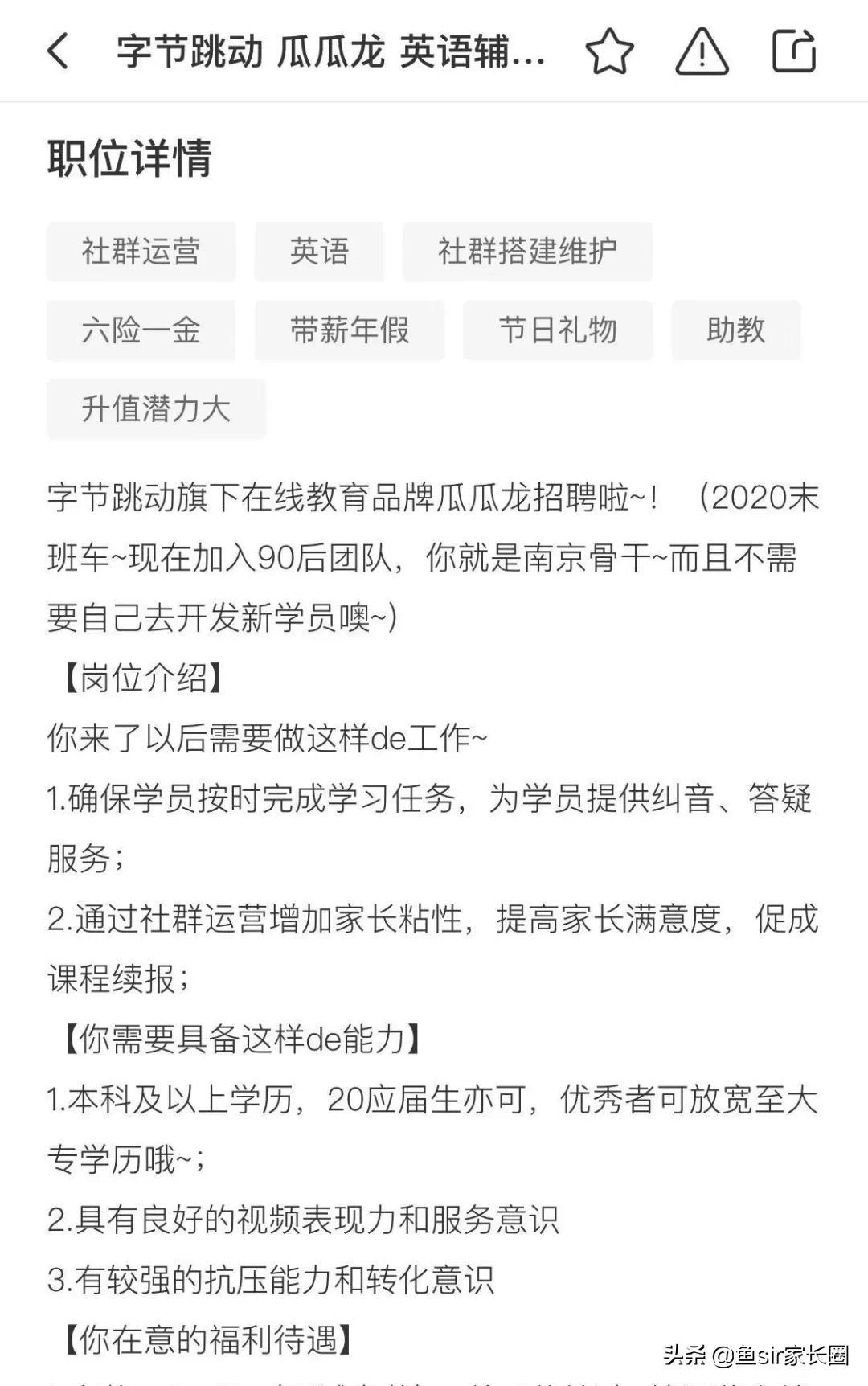 英语ai课程哪个好（含着“金汤匙”面世的瓜瓜龙英语，靠谱吗？2000字吐血实测）-第5张图片-拓城游