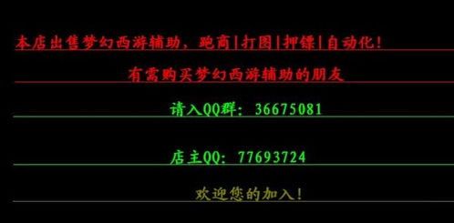 梦幻西游脚本跑商安全么,还有梦幻押镖赚钱吗,什么梦幻押镖脚本稳定不封号（超低比例的梦幻币也藏着赚钱小技巧！梦幻西游这三种套路值得学习）