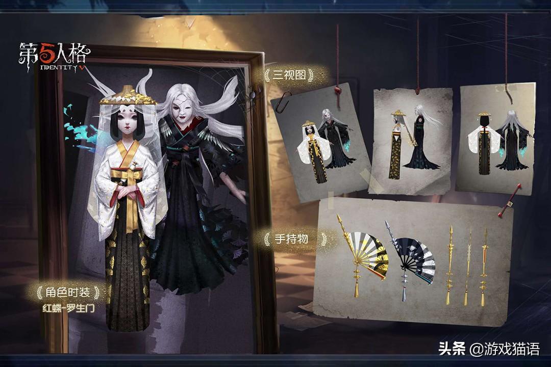 阴阳师羡煞旁人是哪个皮肤（第五人格：金銮鹤羽羡煞旁人，罗生门原稿解锁，底子好看就是任性）-第4张图片-拓城游