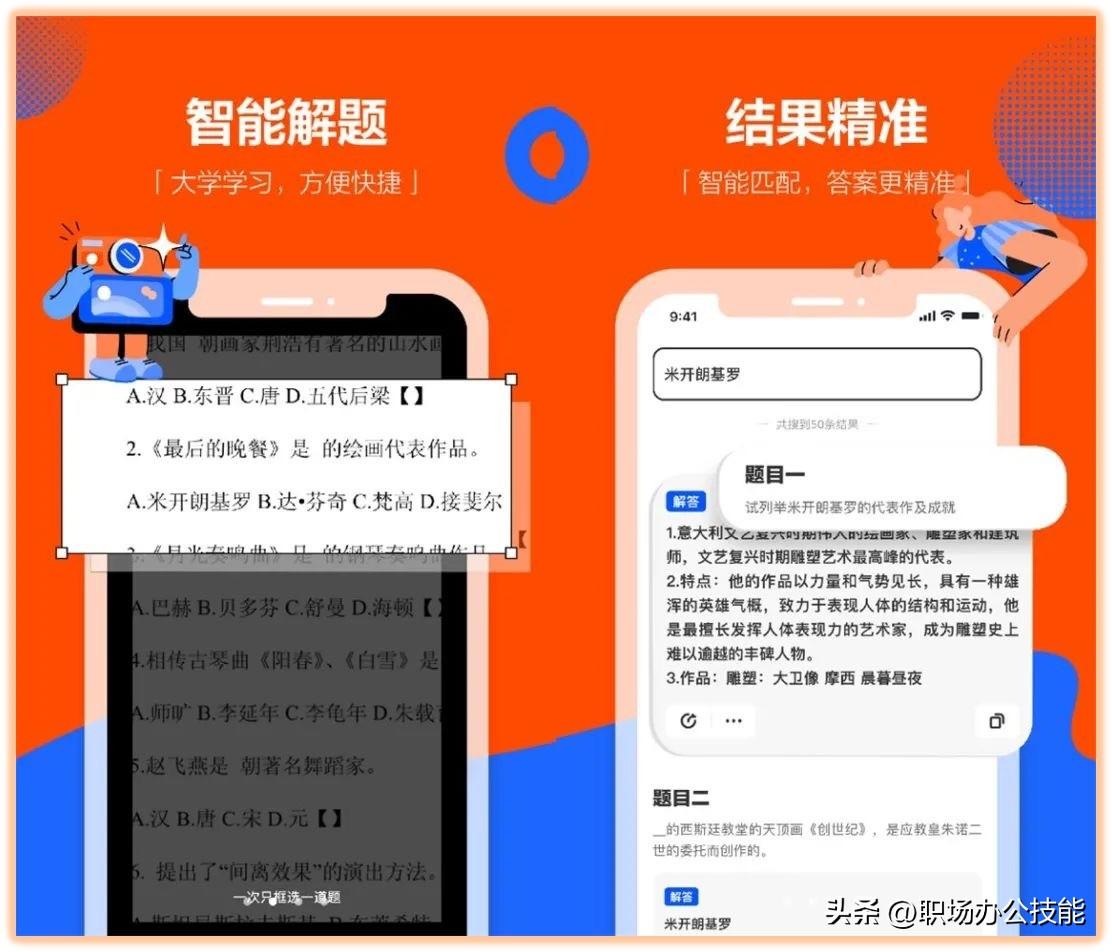 学小易没有人工客服吗安全吗（7款学生党必备的搜题App，妈妈再也不用担心我作业做不完啦）-第3张图片-拓城游