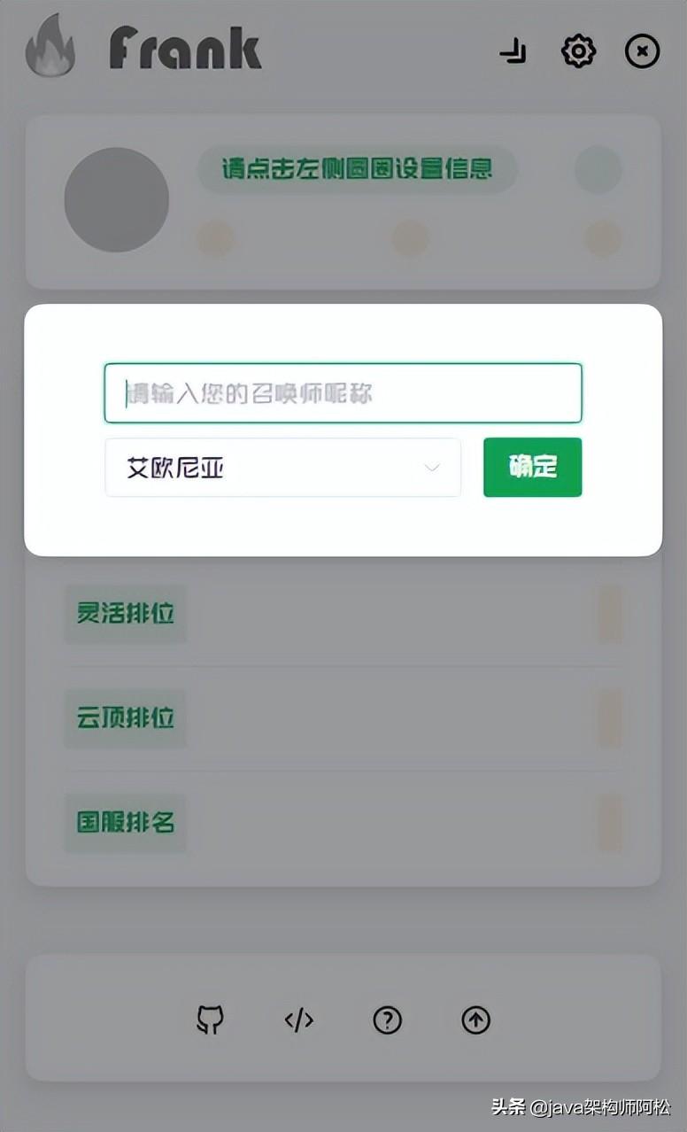 英雄联盟助手app叫什么（一款全新的英雄联盟（LOL）助手软件，永久免费，源码进来自取）-第5张图片-拓城游