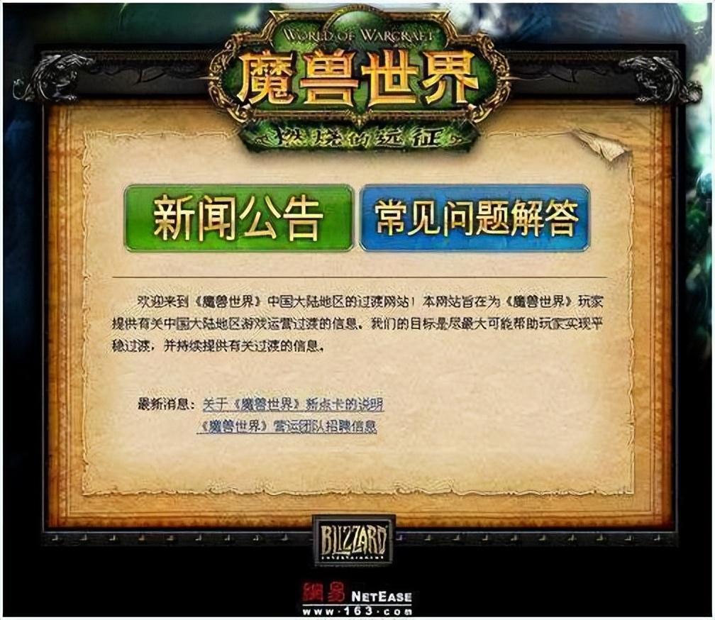 魔兽世界5.2什么职业PVP好求解!!!（魔兽世界历年大事件盘点，岁月流转，那些与我们共度的时光与故事）-第4张图片-拓城游