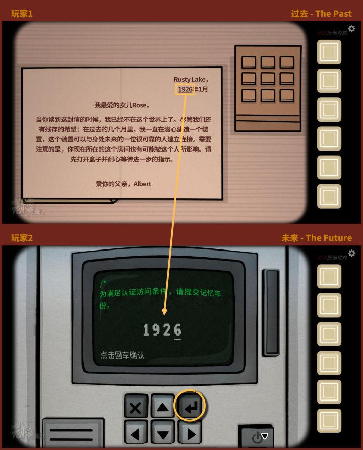 内心往事the，急需帮助！（攻略 | 锈湖系列16《The Past Within》蝴蝶双屏PC端图文通关攻略）-第9张图片-拓城游