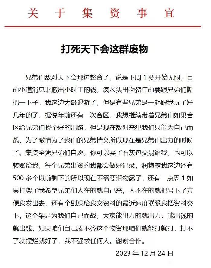 诛仙天下会武怎么做（天龙网游八卦：老板退游弱势反扑，天下会武区战火再燃）-第5张图片-拓城游