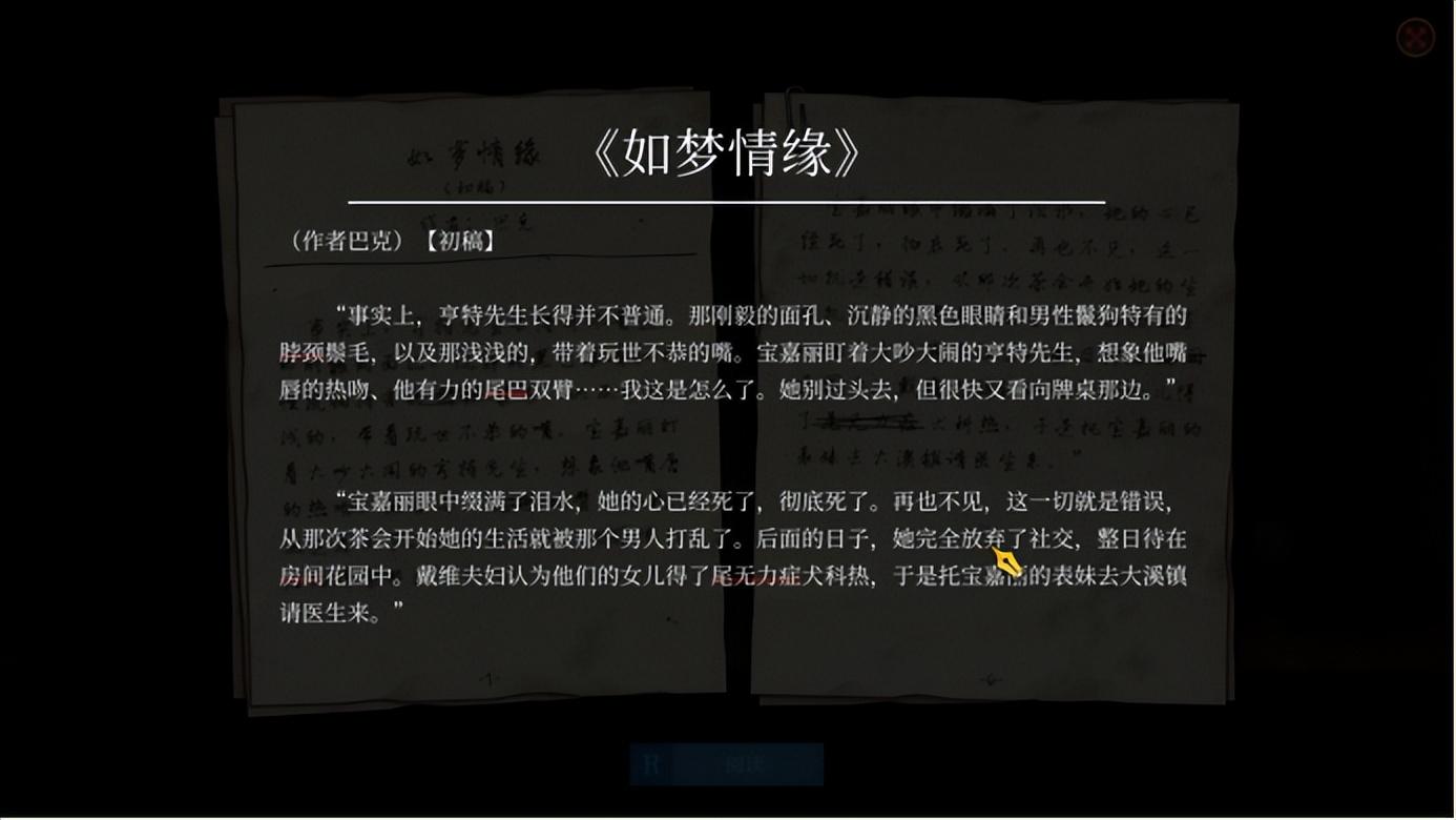 机械迷城走错了一步（专访 |《迷雾侦探》原班人马新做了一款“迪士尼”般解谜游戏）-第20张图片-拓城游