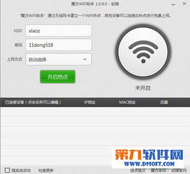 有没有什么免费的wifi软件？（手机版蹭网神器十大排行榜 哪个蹭WiFi的软件好）