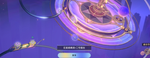 《崩坏星穹铁道》热砂假日任务流程攻略-崩坏：星穹铁道游戏攻略推荐-第17张图片-拓城游