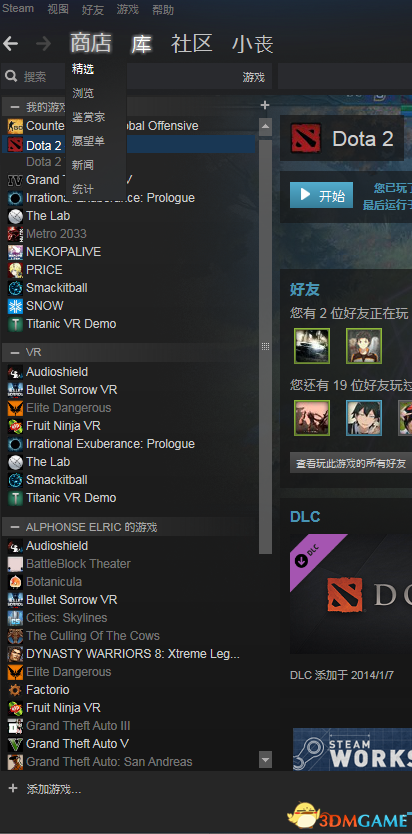 Dota2如何最简单反和谐（DOTA2最新版本怎么反和谐 DOTA2STEAM版反和谐教程）-第3张图片-拓城游