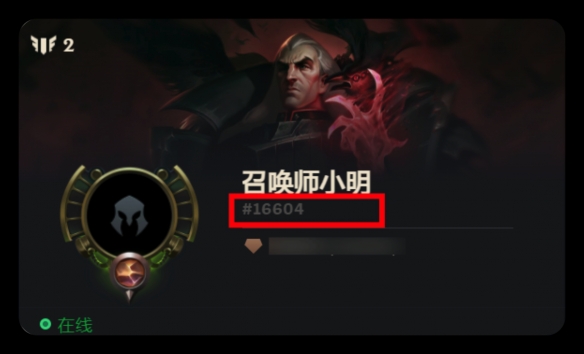 《lol》名字后面的数字代表含义介绍-英雄联盟游戏攻略推荐-第2张图片-拓城游