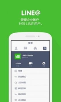 line聊天软件怎么下载啊？（LINE是什么软件？）